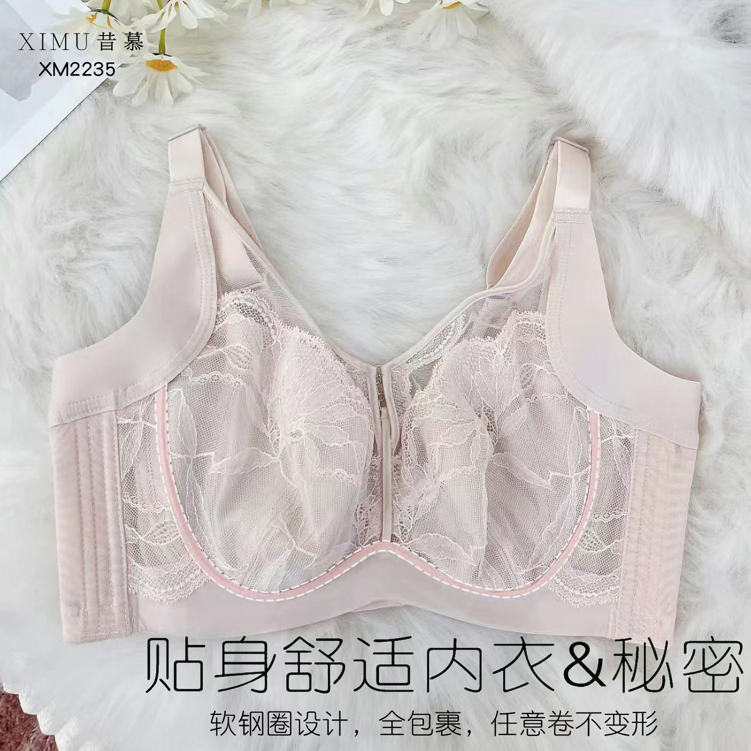 昔慕2235大胸显小大罩杯文胸女C D杯收副乳防下垂显瘦夏季内衣