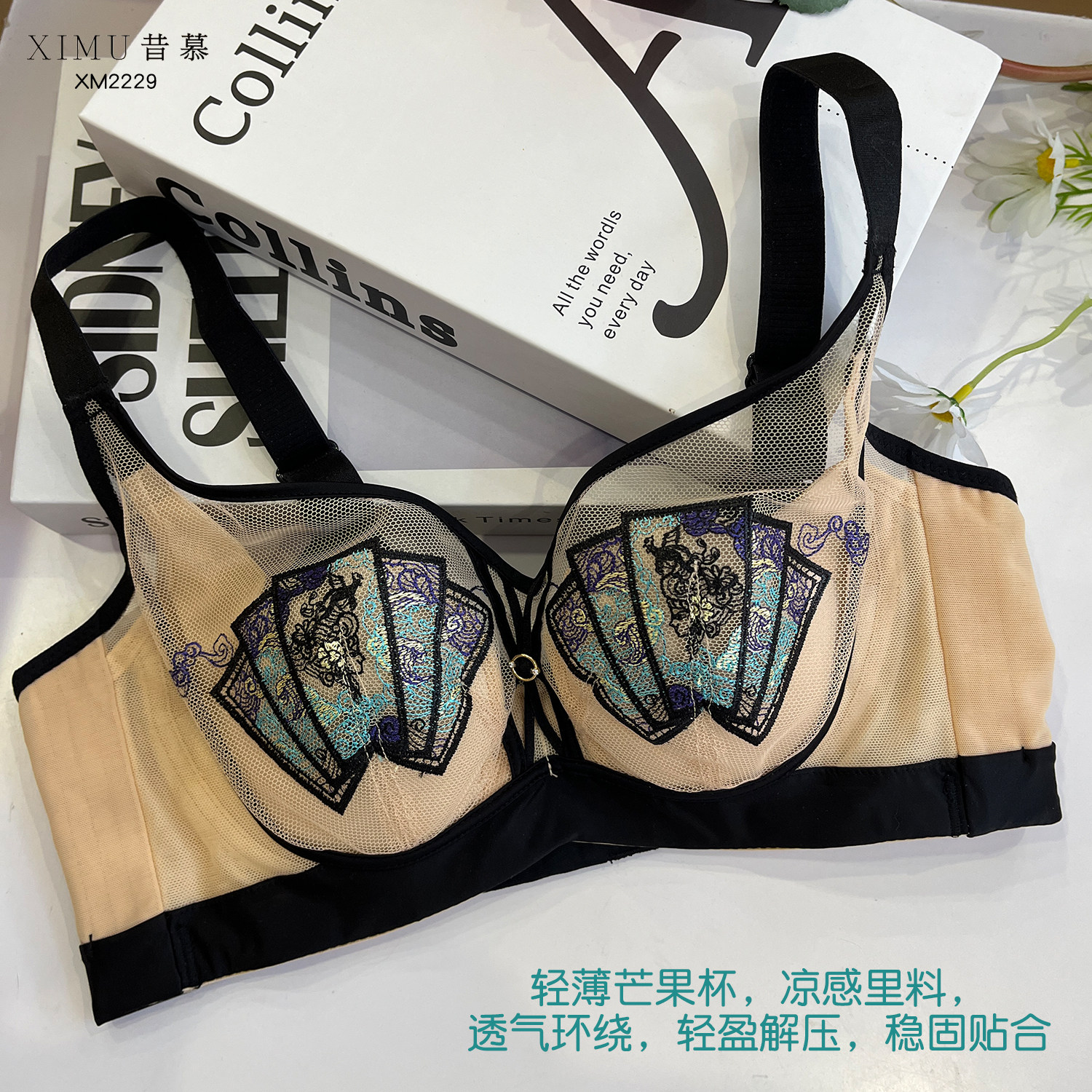 昔慕文胸2229薄B杯25年春夏非海绵软钢圈小胸聚拢防下垂性感内衣