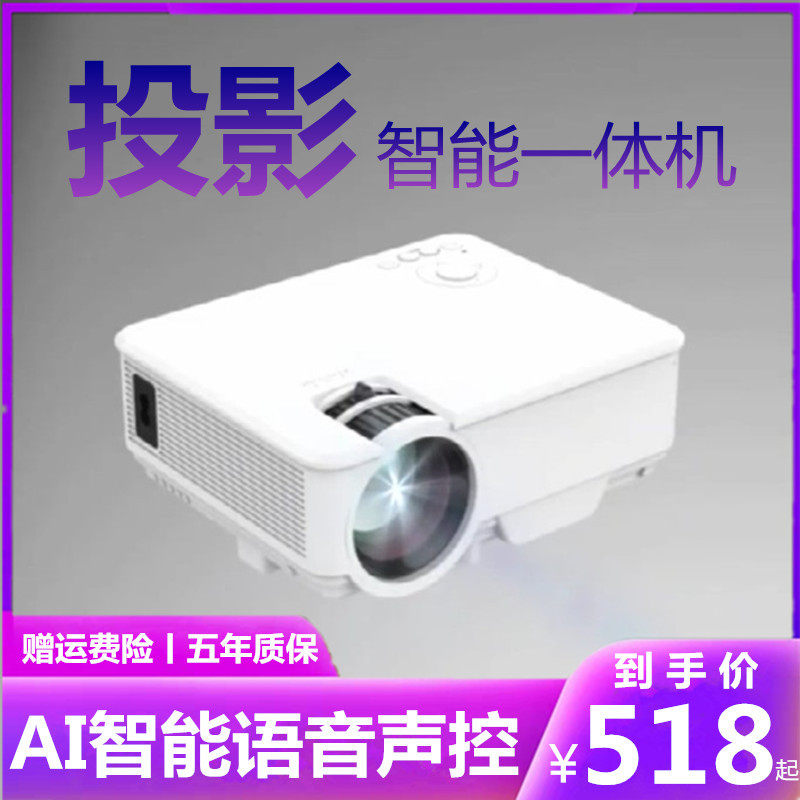 Homestay Projector Watching movies 4k mobile phone Projector Removable intelligence wifi vision Enjoy high definitionin the Office Equipment/Consumables/Related Services , Projector  category - from Buy2taobao.com to provide professional Taobao agent buy service