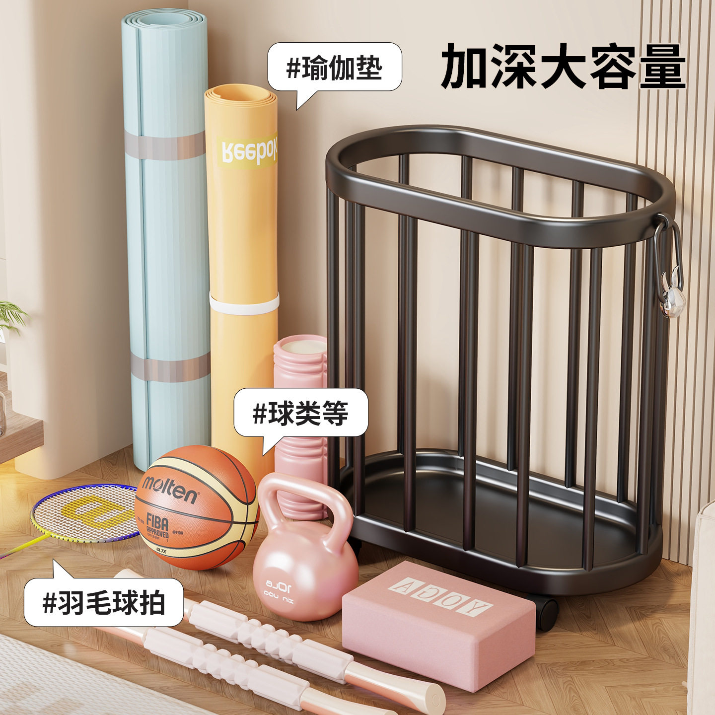 瑜伽垫收纳筐家用带轮移动夹缝健身器材置物架运动工具装备收纳篮