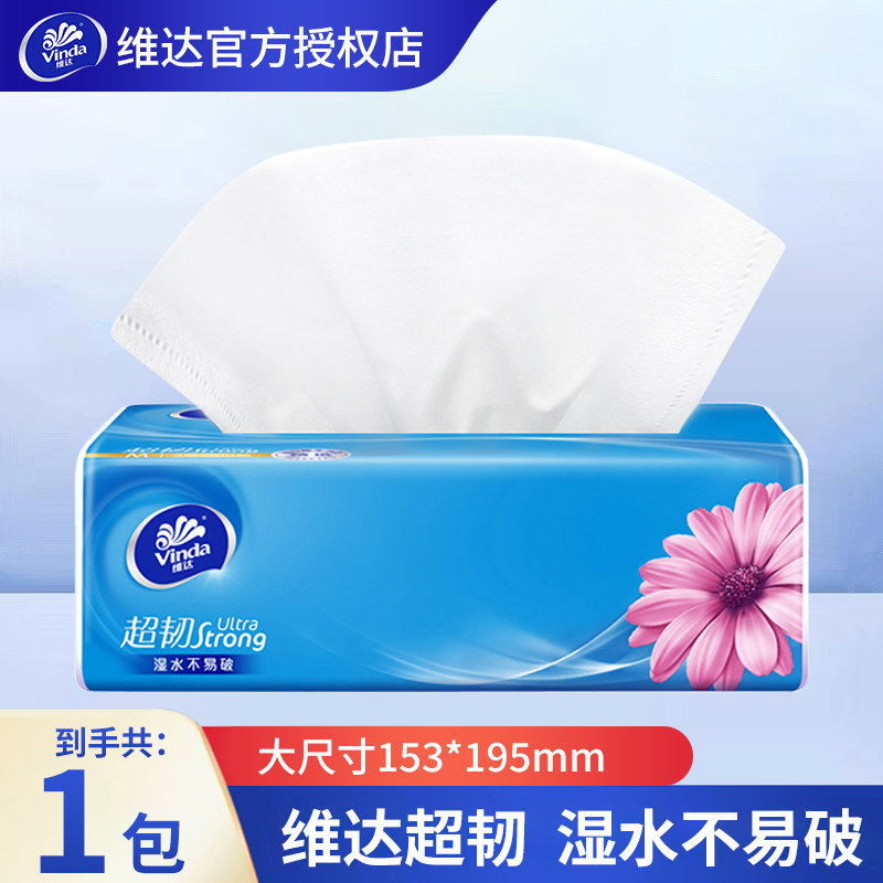 维达超韧抽纸100抽M码纸巾图片