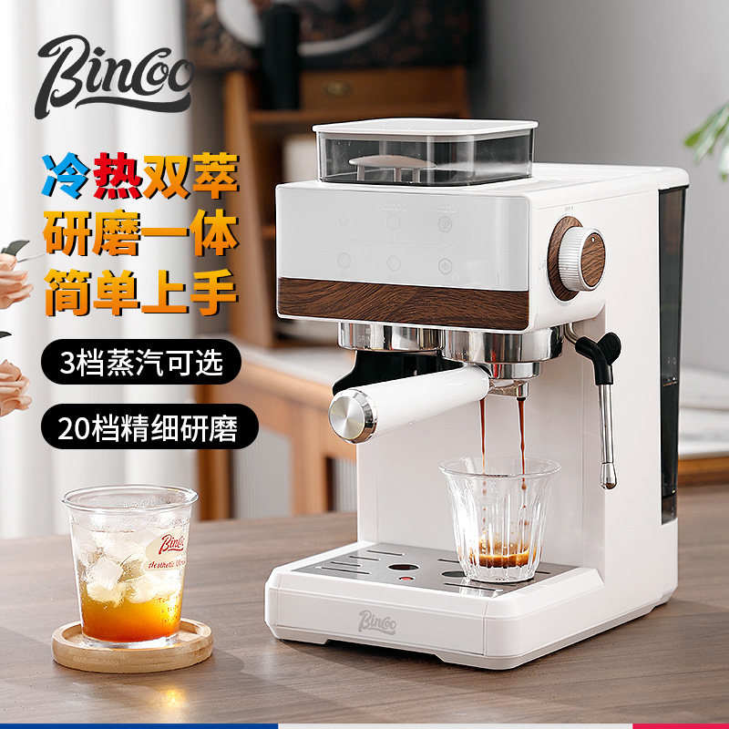 Bincoo咖啡机小型全半自动家用研磨一体机意式冷萃浓缩蒸汽打奶泡