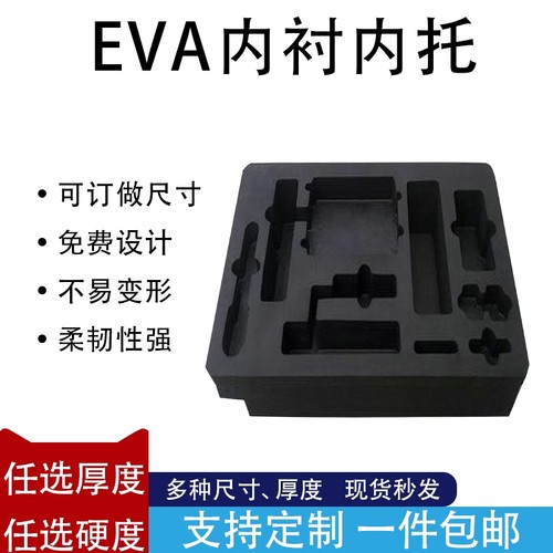 内托定制内衬定制球杆架异形缓冲减震包装护角开孔挖槽一件起定