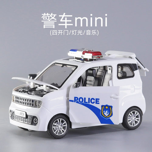 五菱mini警车模型儿童