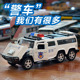 儿童合金玩具车仿真警车模型金属回力悍马车男孩宝宝声光开门特警