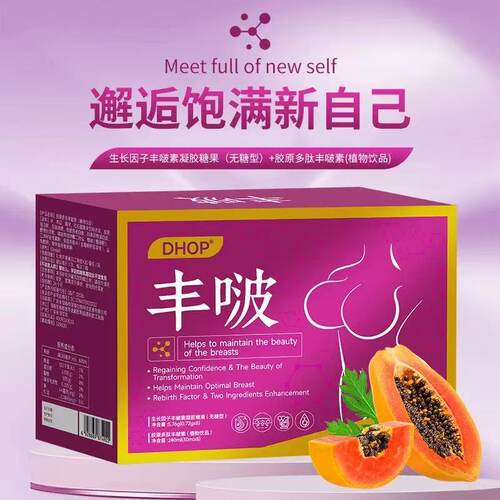 木瓜葛根其他膳食营养补充剂胶原蛋白肽女士滋补品【升级款】