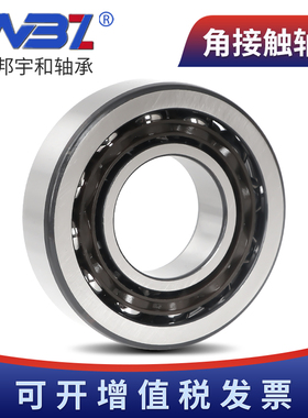 B哈尔滨轴承 精密机床主轴三联配对轴承7317C/P5 7317AC/P5TB