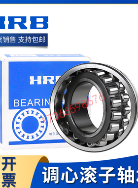 B哈尔滨轴承22332 22334 22336 22338 22340 22344 CA CC/W3