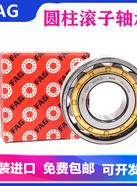 圆柱滚子轴承N NU NJ NUP NF2209 2210 2211 2212 E.M1 E.
