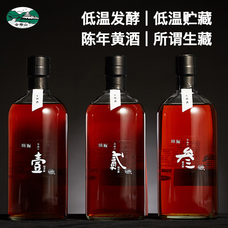 会稽山生藏酒壹贰叁系列年份绍兴黄酒半干型冬酿花雕酒500ML/瓶