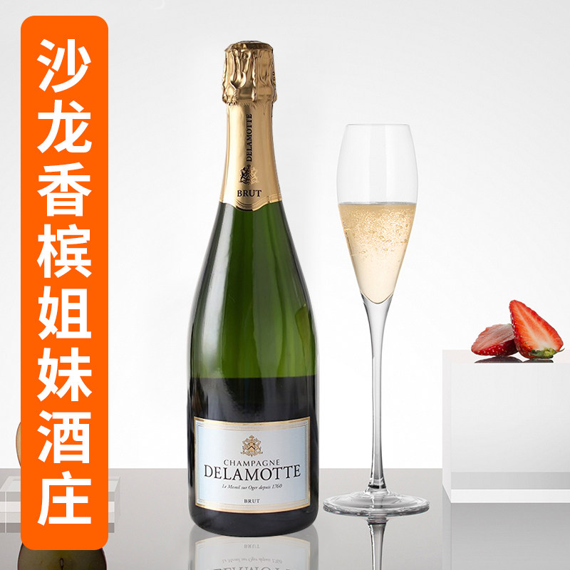 德乐梦酒庄天然干型香槟champagne delamotte brut 沙龙姐妹品牌