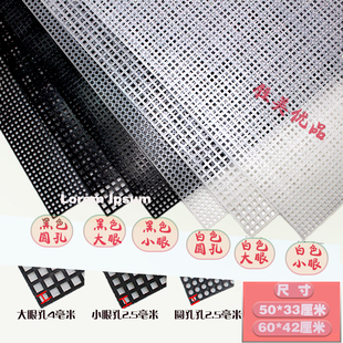 塑料网格板定型片包包手工地毯配件编织diy坐垫专用材料花盆底垫