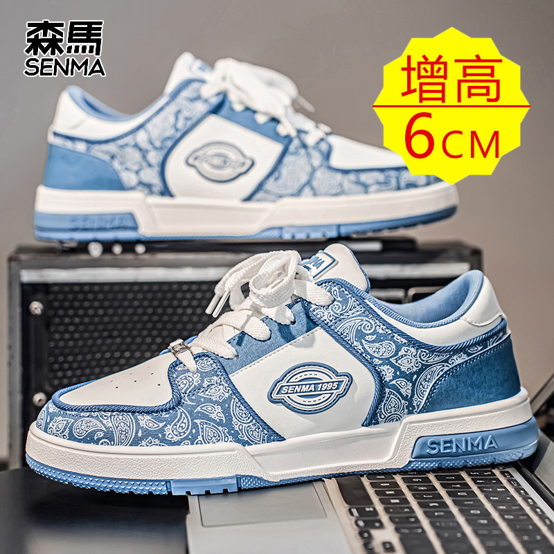 森马6cm内增高男鞋丨运动休闲丨潮牌小众设计感丨青少年皮面板鞋