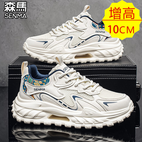 森马隐形内增高男鞋秋季潮流网面运动10cm增高鞋休闲厚底老爹潮鞋