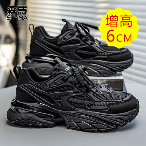 森马增高鞋子男鞋秋季黑武士高级感小众隐形内增高6cm厚底老爹鞋7