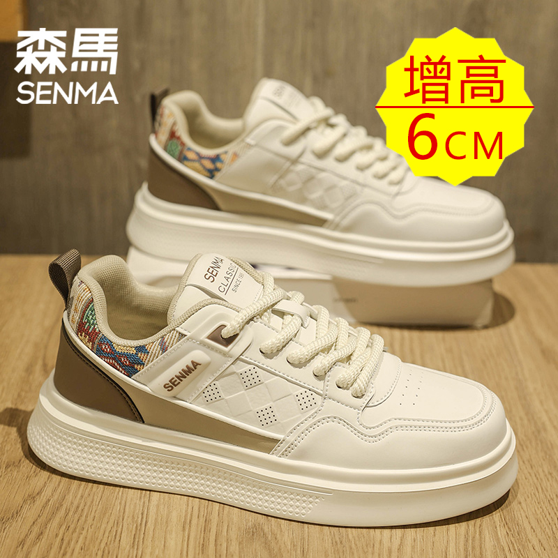 森马【6CM增高鞋】男鞋小众潮牌设计感小白鞋隐形内增高休闲板鞋