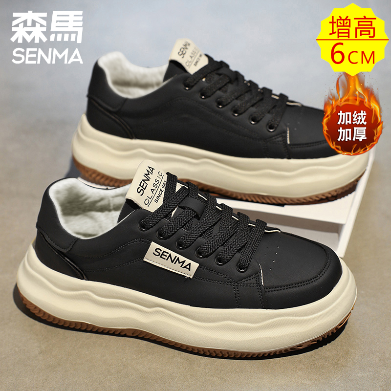 森马增高鞋男鞋冬季加绒加厚保暖棉鞋内增高6cm皮面厚底休闲板鞋