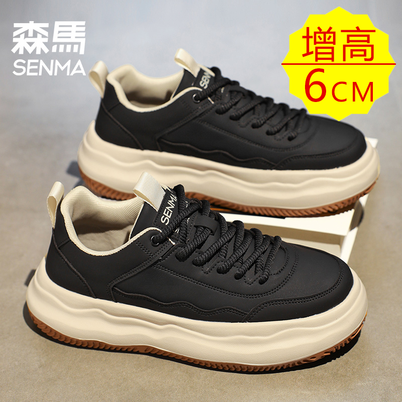 森马【6cm增高鞋】男鞋潮牌时尚运动休闲板鞋黑色百搭皮面潮鞋子