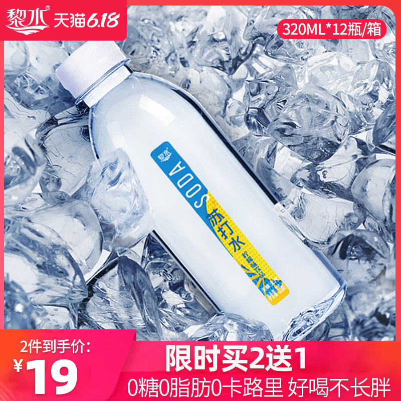 黎水青柠檬苏打水饮料无糖无气弱碱性小瓶装矿泉天然饮用12瓶整箱