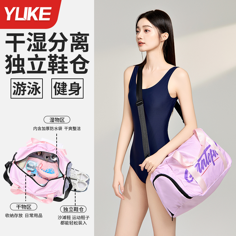 游泳泳包女干湿分离大容量收纳包