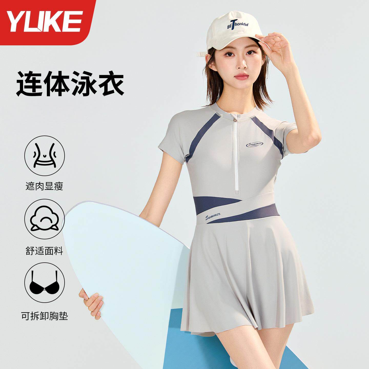 泳衣女款2026新款连体保守遮肚显瘦宽松无勒感泡温泉速干泳装