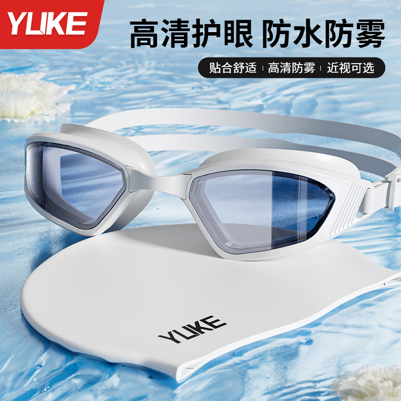 游泳眼镜近视防水防雾高清泳镜