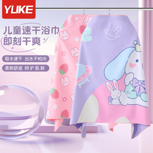 羽克儿童浴巾吸水速干方便携带