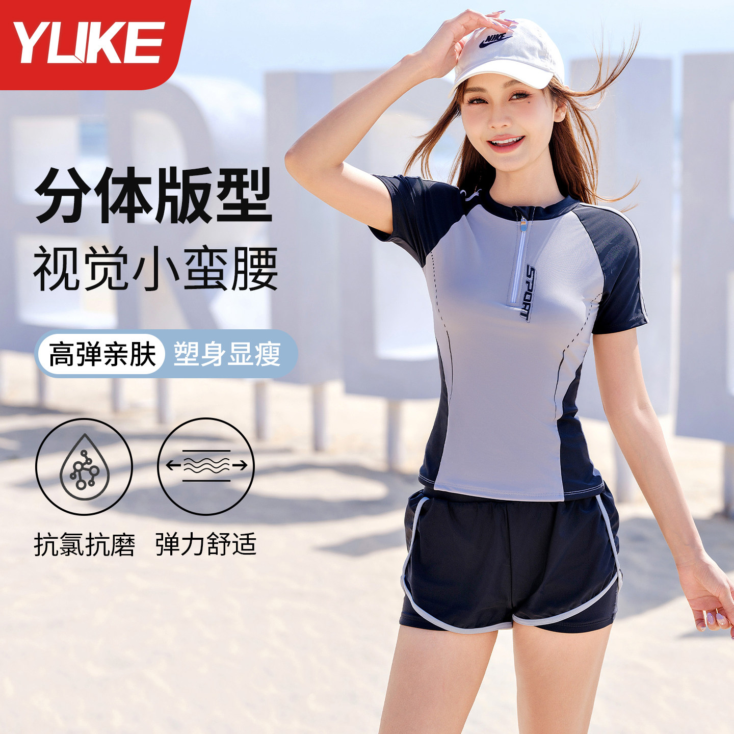 泳衣分体女款2026新款成人保守高级感玩水度假游泳馆专用泳衣套装