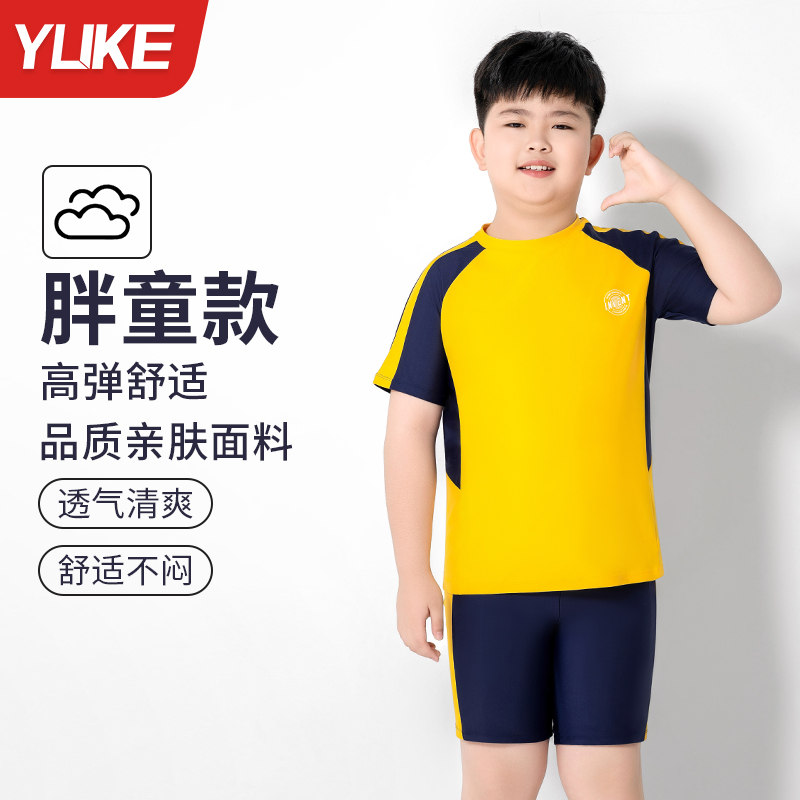 儿童泳衣男童分体2025新款游泳衣胖童男孩中大童青少年防晒速干装