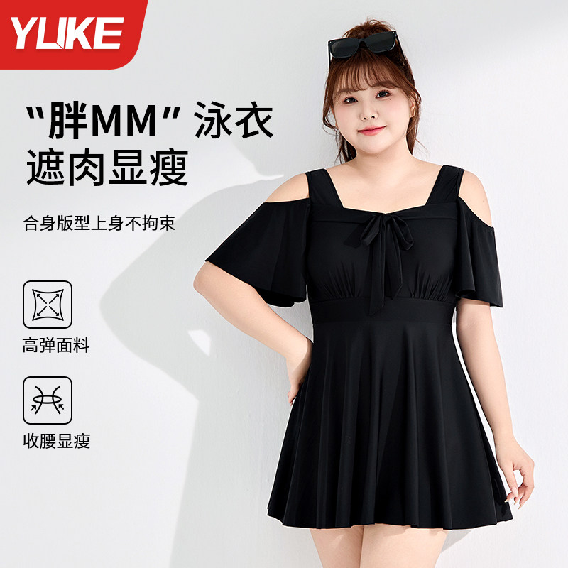 大码泳衣女连体高级感2026新款200斤微胖女孩遮肉显瘦保守游泳装
