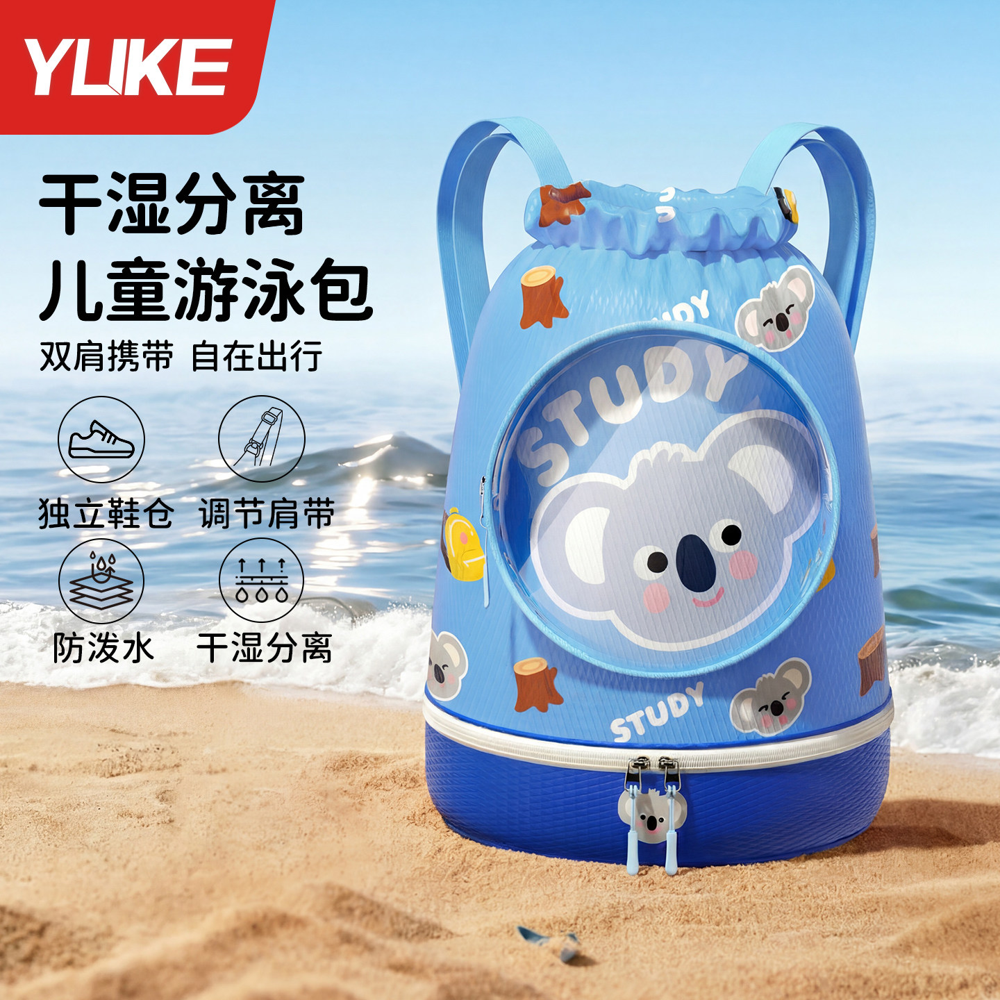 儿童游泳干湿分离防水双肩包