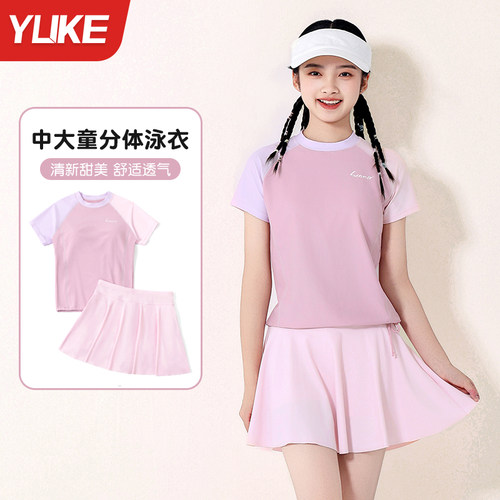 女孩中大童分体裙式拼接泳衣
