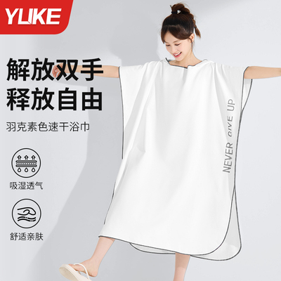 羽克成人游泳浴袍吸水速干