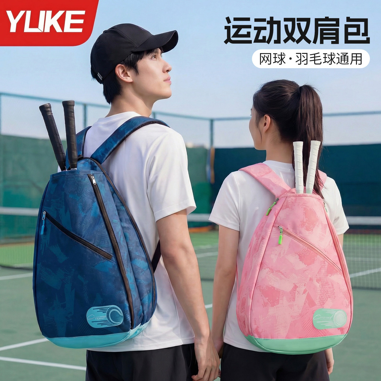 羽毛球包双肩包男女健身运动球拍袋儿童2026新款网球拍专用收纳袋