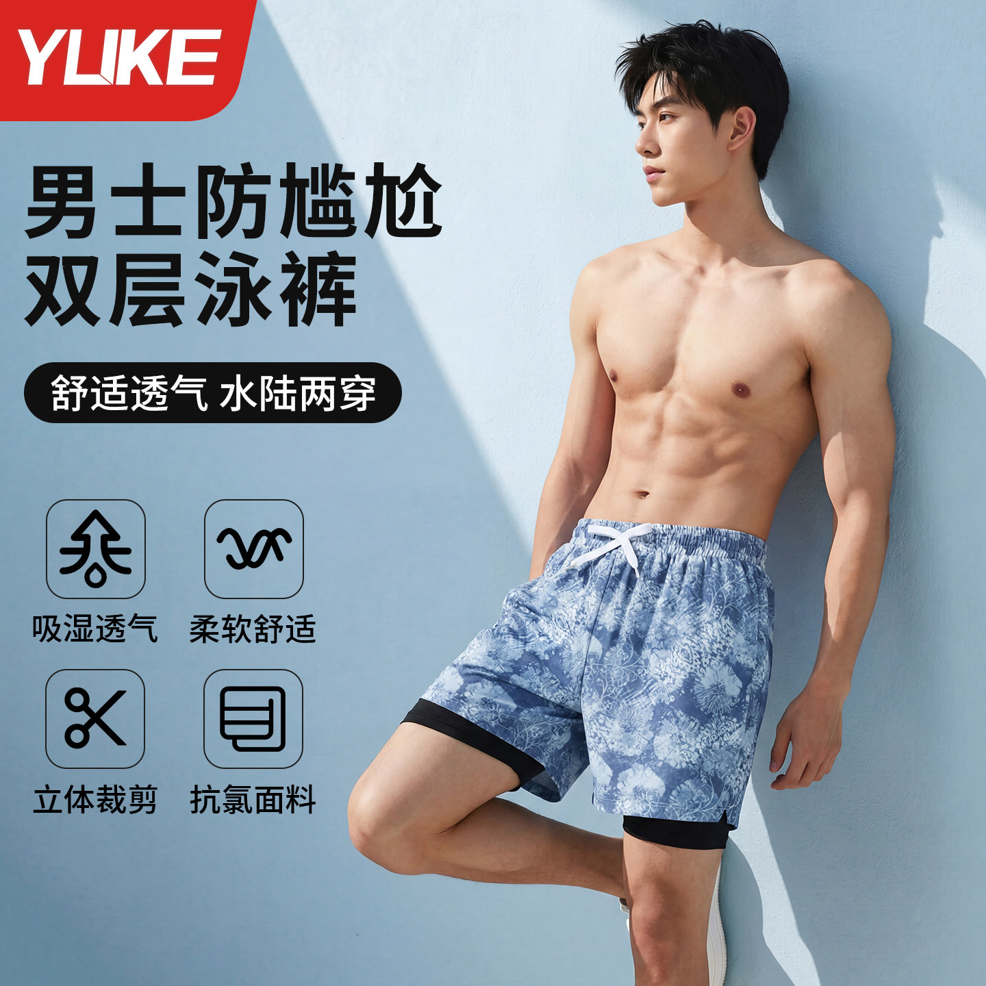 泳裤男款双层速干男士2026新款可下水成人青少年泡温泉游泳裤装备