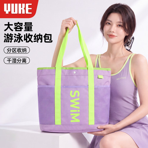 游泳防泼水干湿分离大容量收纳包