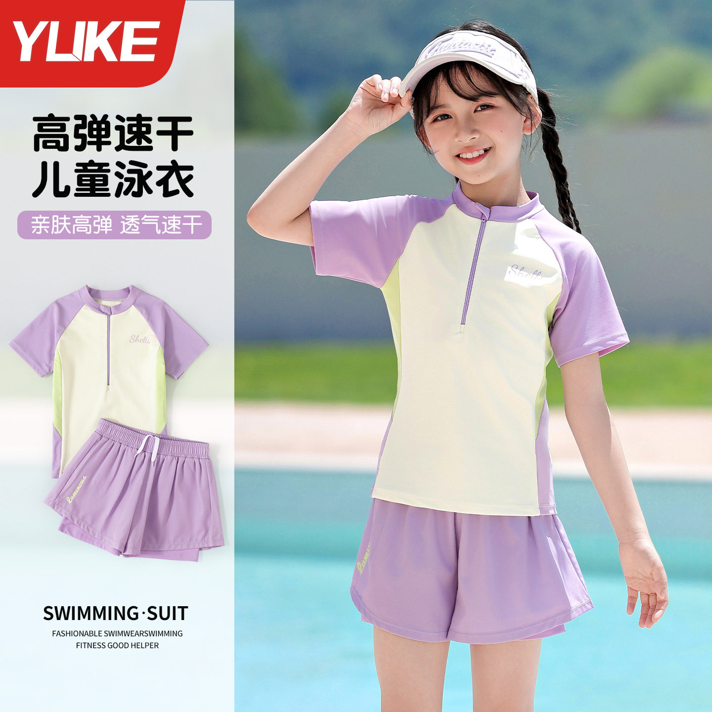 儿童泳衣女童分体2026新款女孩游泳衣中大童初中生专业防晒训练装