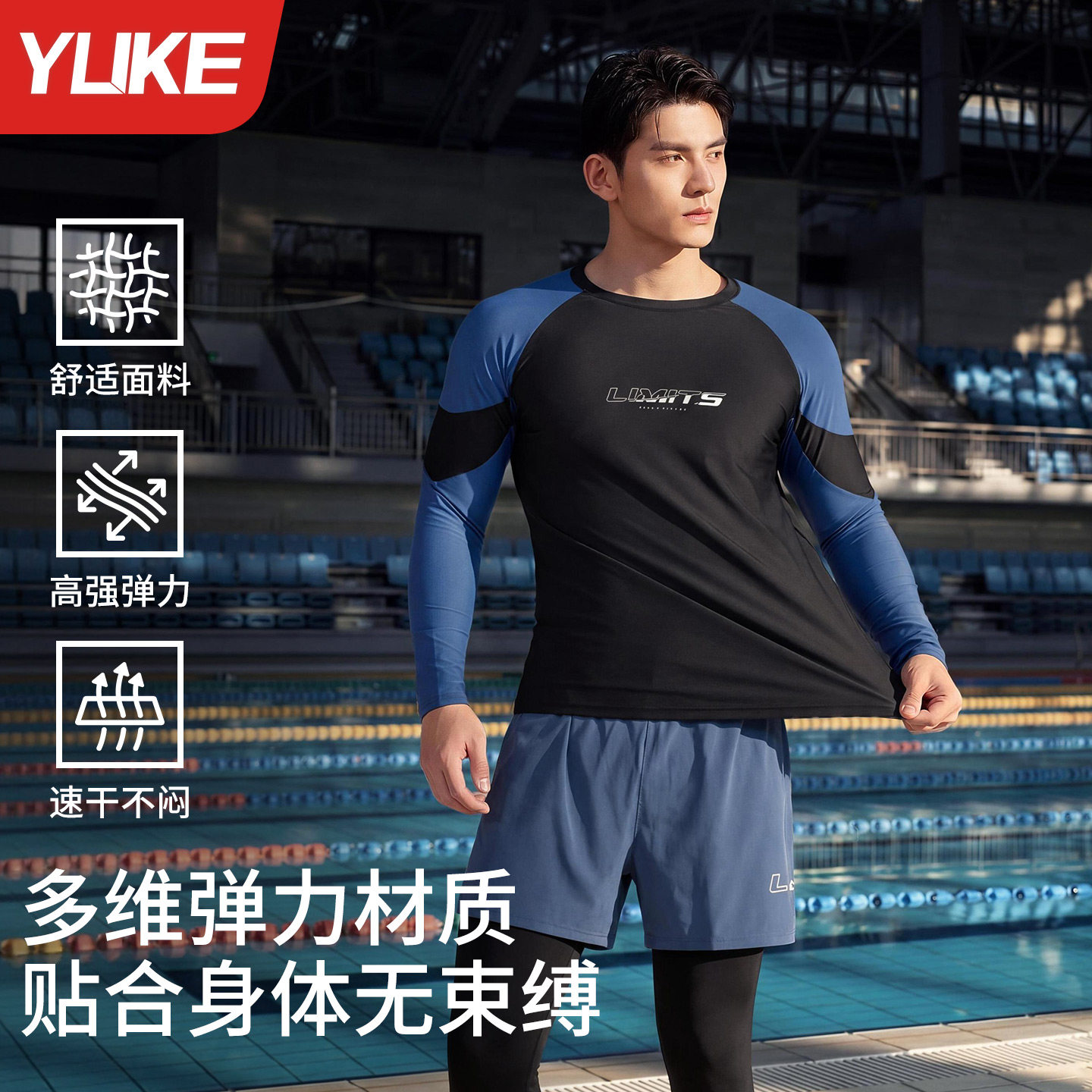 男士长袖上衣水母衣浮潜冲浪泳衣图片