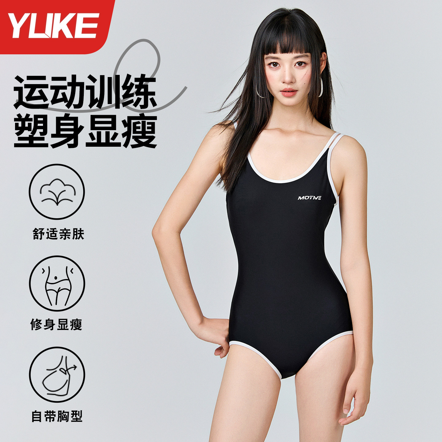 泳衣女连体竞速游泳馆专用高级感2026新款微胖女孩遮肉三角游泳装