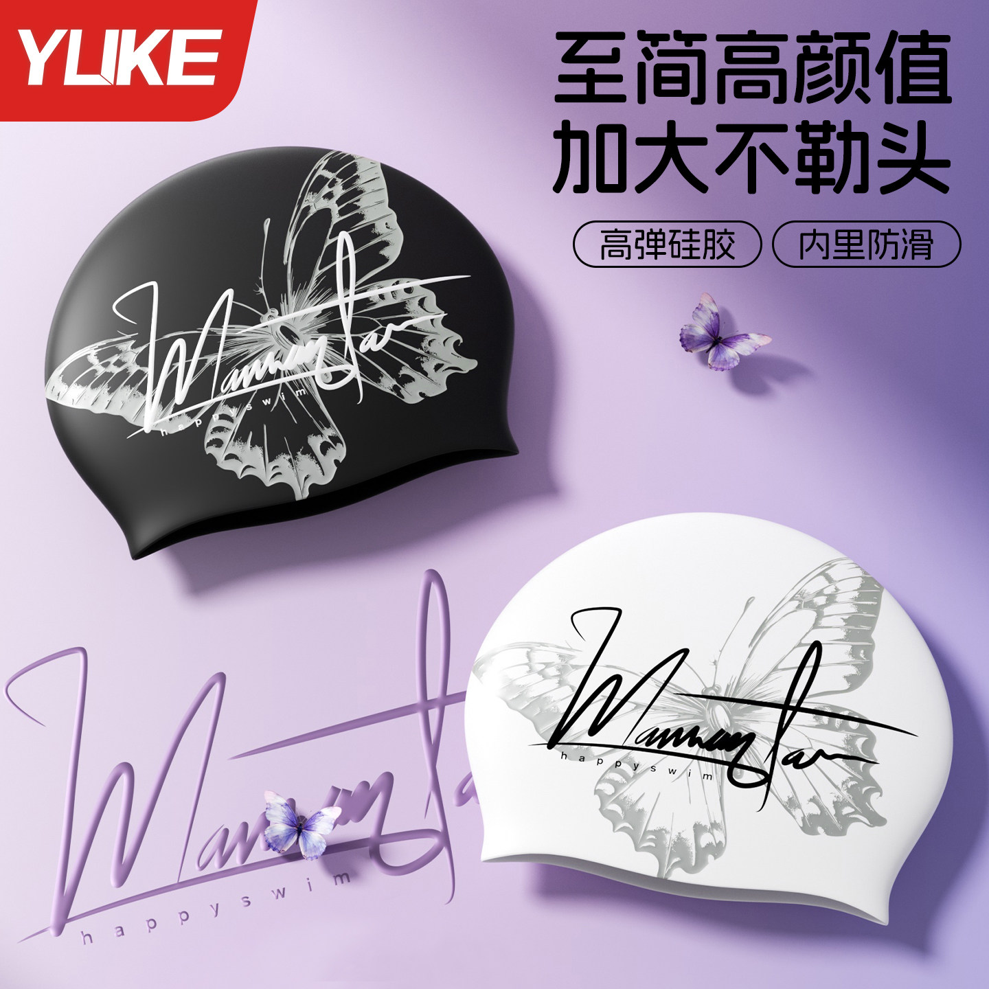 游泳帽硅胶加大护耳成人女士不勒头长发2025新款高颜值防水大头围,运动/瑜伽/健身/球迷用品,泳帽,淘宝优惠券,粉丝福利购,淘宝优惠卷