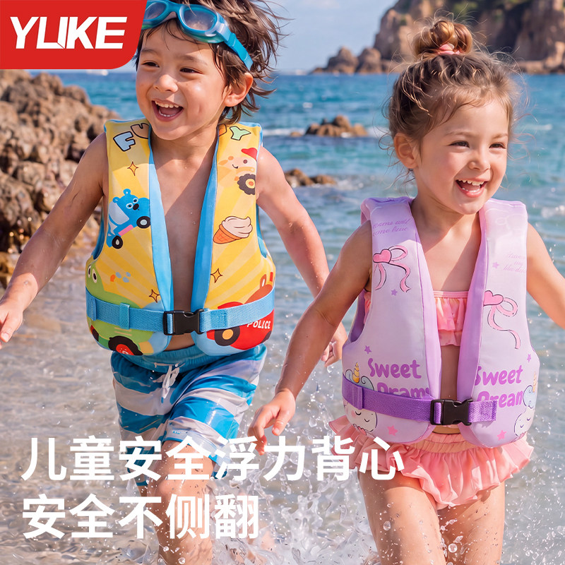 儿童游泳救生衣浮力背心马甲男女童小孩学游泳装备救生圈漂浮神器