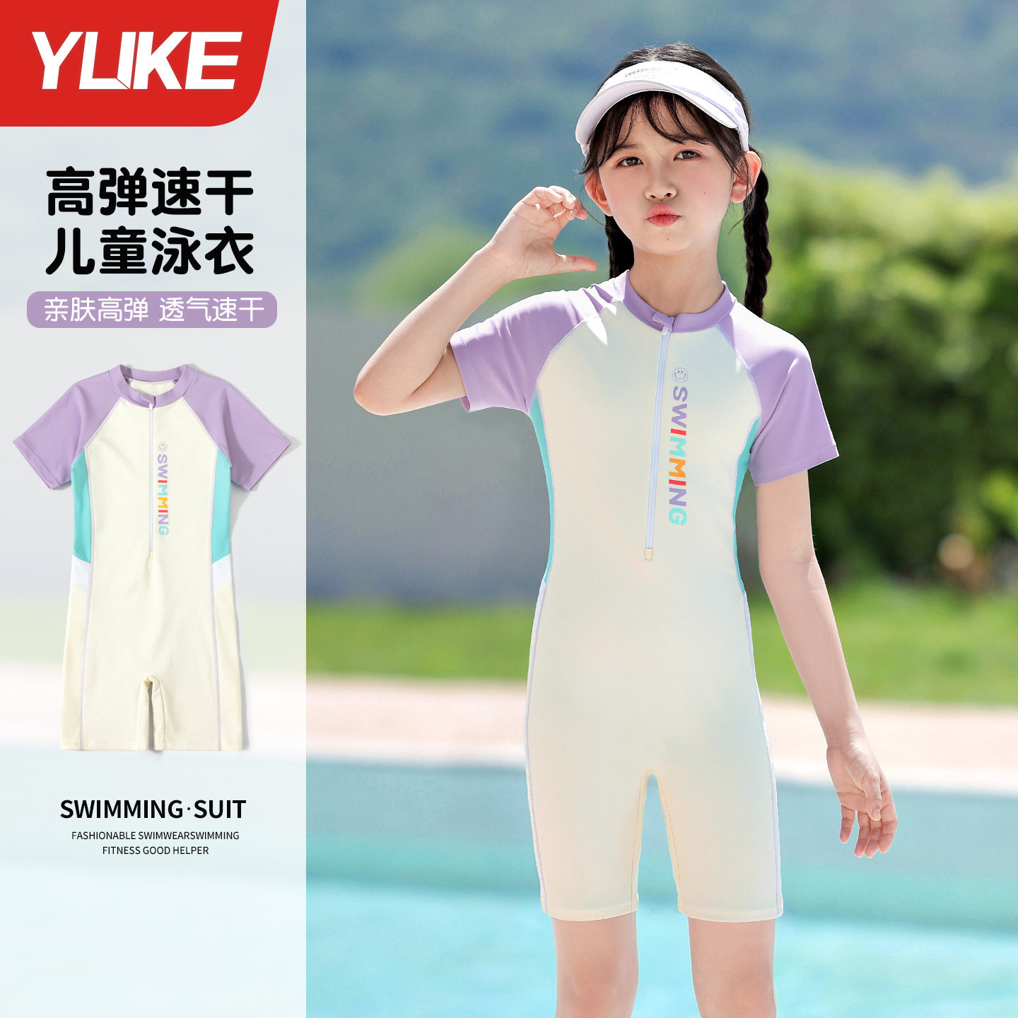 儿童泳衣高弹分体泳衣2026新款防晒速干女童泳衣海滩度假泳帽套装