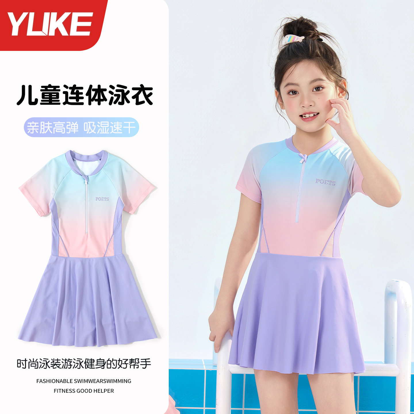 儿童泳衣连体女童泳衣2026新款短袖速干泳衣女孩海边沙滩游泳套装