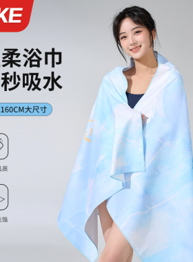 速干浴巾游泳专用成人大毛巾吸水沙滩巾女款男便携运动健身浴袍衣