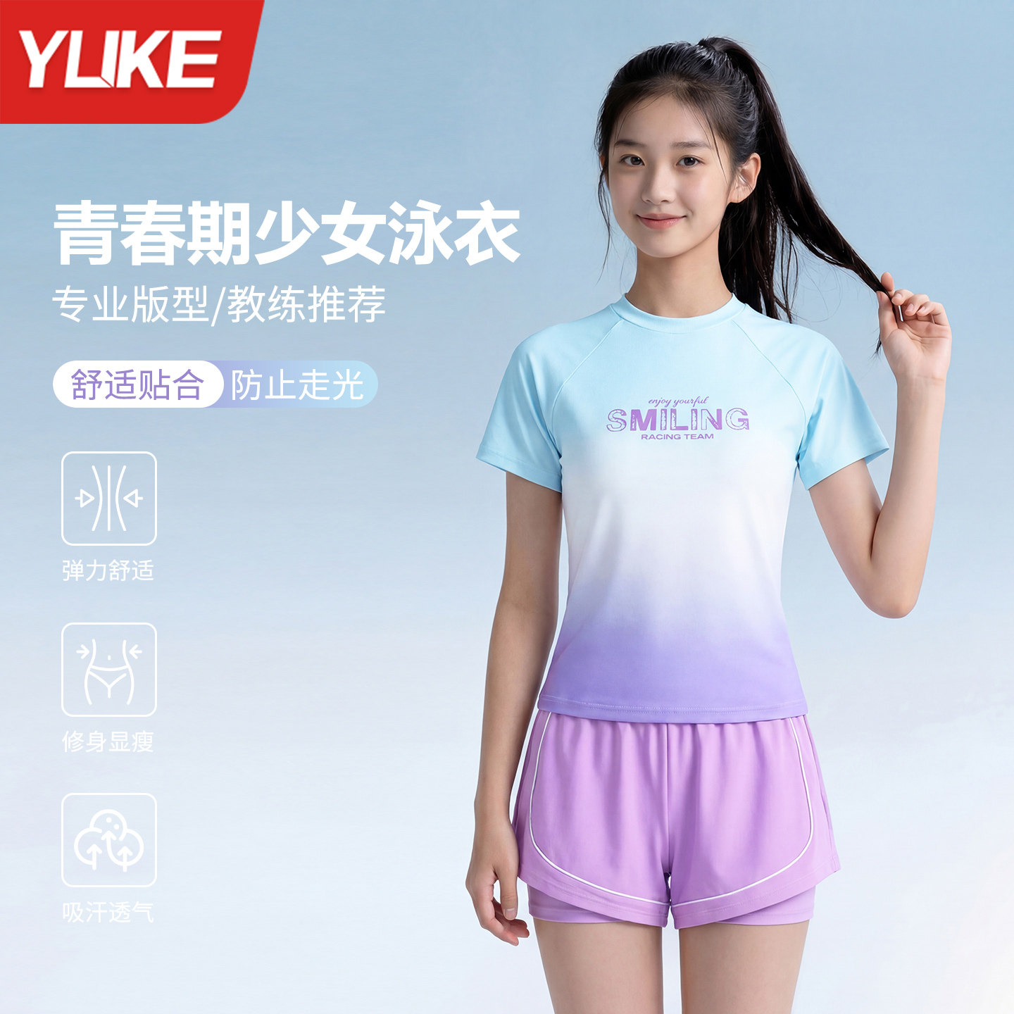 儿童泳衣少女分体泳衣2026新款少女高级感游泳衣专业速干游泳装备