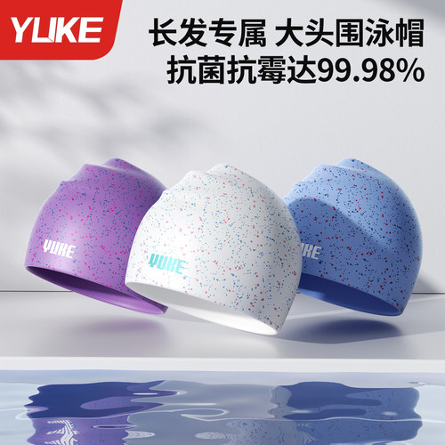 硅胶大头围长发防水不勒泳帽套装