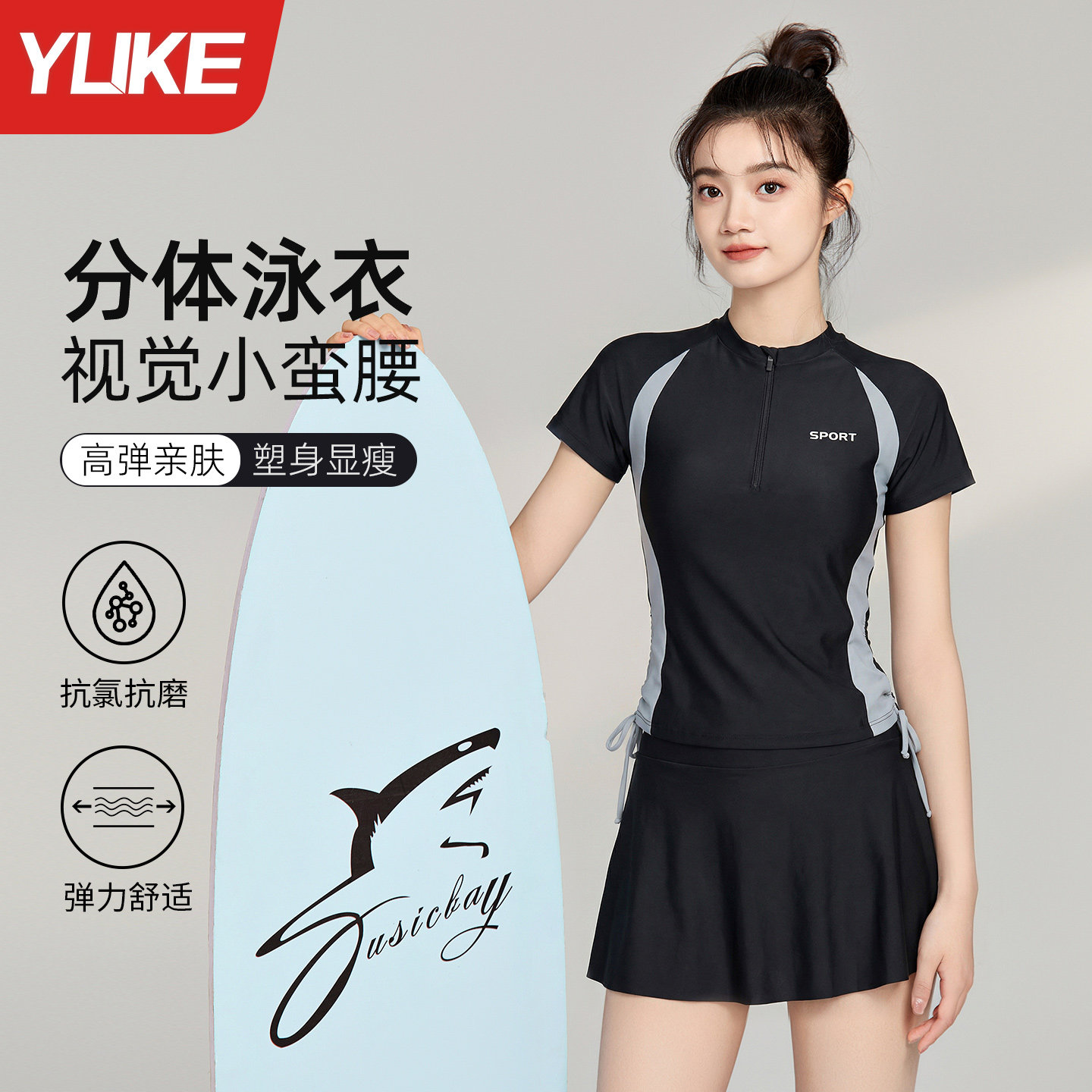 女士分体泳衣套装大码显瘦温泉