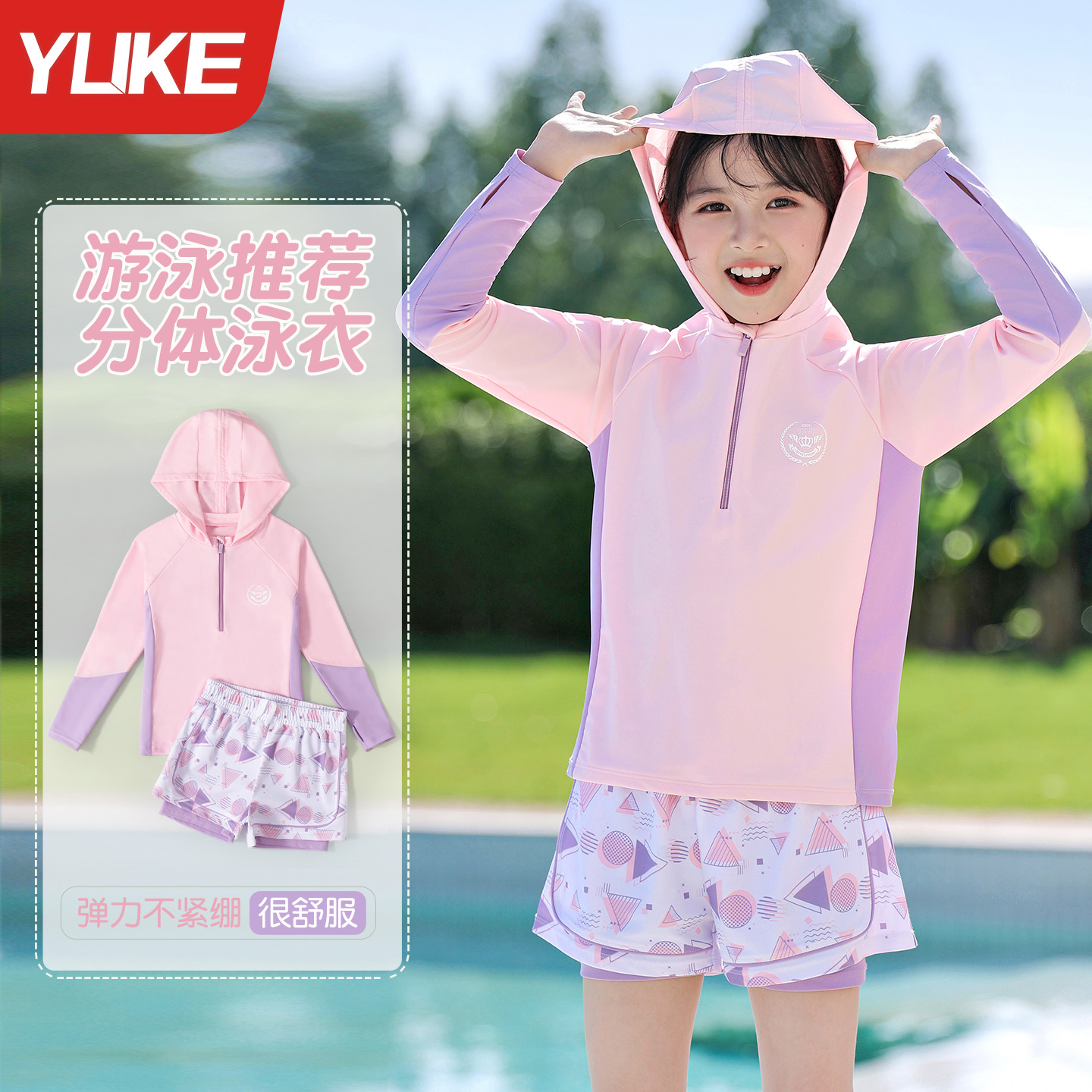 儿童泳衣女童中大童2025新款分体长袖连帽女孩防晒速干游泳衣装备