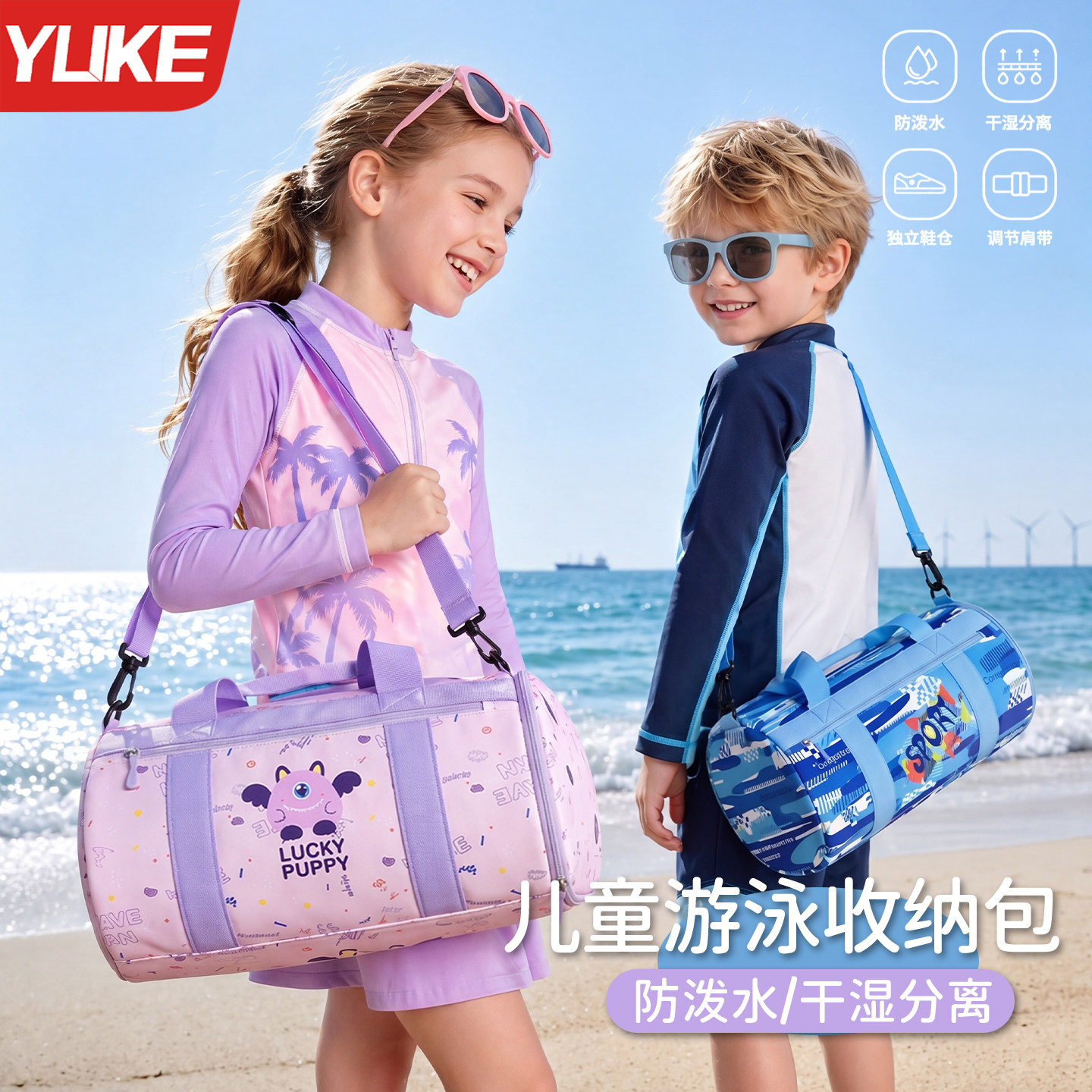 儿童游泳收纳包干湿分离独立鞋仓儿童男女孩可爱防水斜跨游泳装备