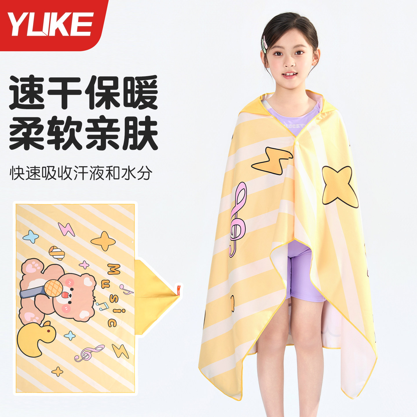 儿童浴巾男女童速干便携吸水巾游泳洗澡浴袍带扣披肩游泳沙滩巾